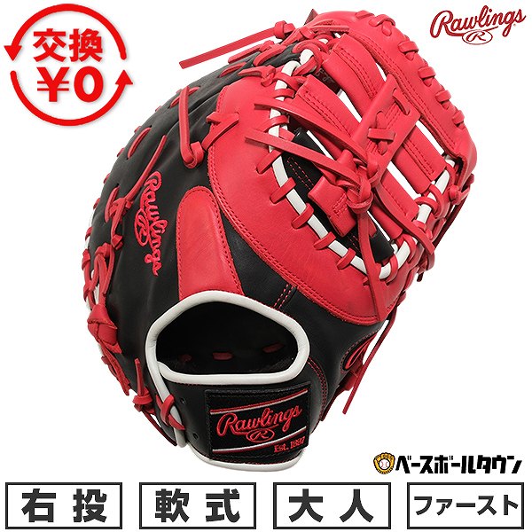 どんぶり鉢引き合わせる/BBCH BASEBALL CHAMP