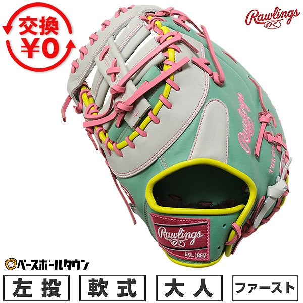 楽天市場】あす楽 ローリングス 軟式ファーストミット 一塁手用