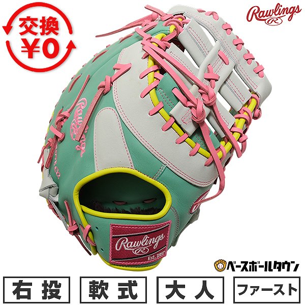 楽天市場】【365日出荷】 【交換往復送料無料】 野球 ファーストミット