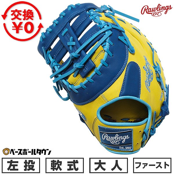 どんぶり鉢引き合わせる/BBCH BASEBALL CHAMP