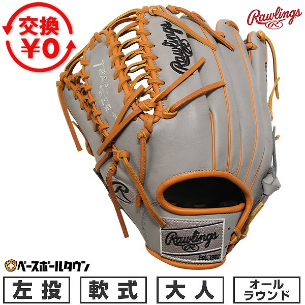 どんぶり鉢引き合わせる/BBCH BASEBALL CHAMP