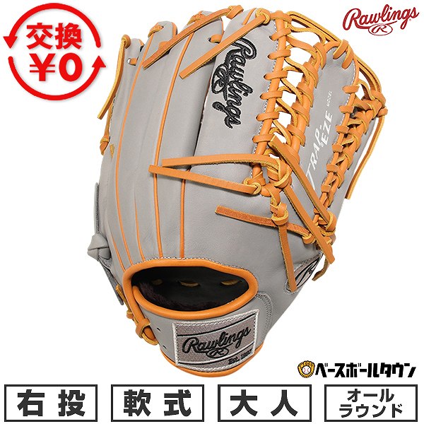 どんぶり鉢引き合わせる/BBCH BASEBALL CHAMP