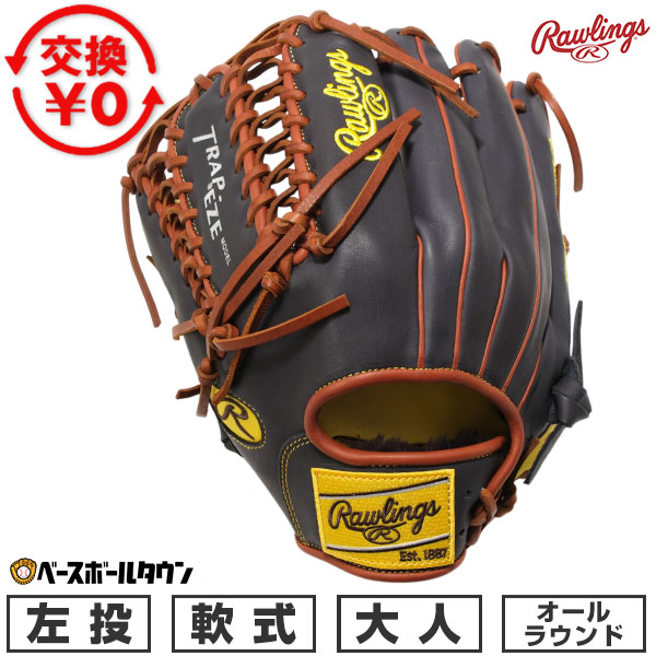 楽天市場】【交換往復送料無料】 野球 グローブ 軟式 大人 左投げ