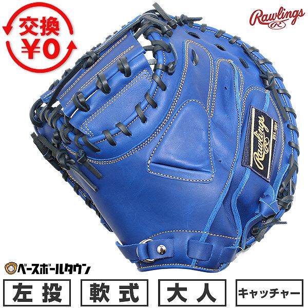 楽天市場】【交換送料無料】 野球 キャッチャーミット 硬式 大人 右