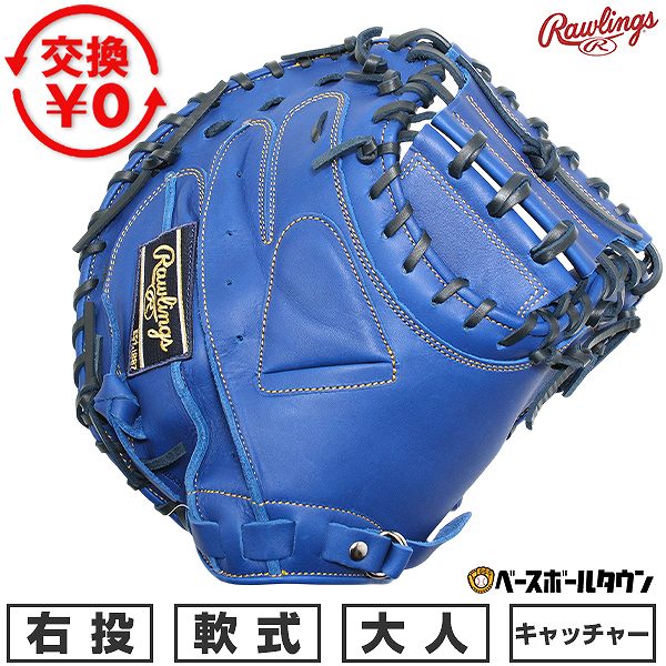 楽天市場】【交換送料無料】 野球 キャッチャーミット 軟式