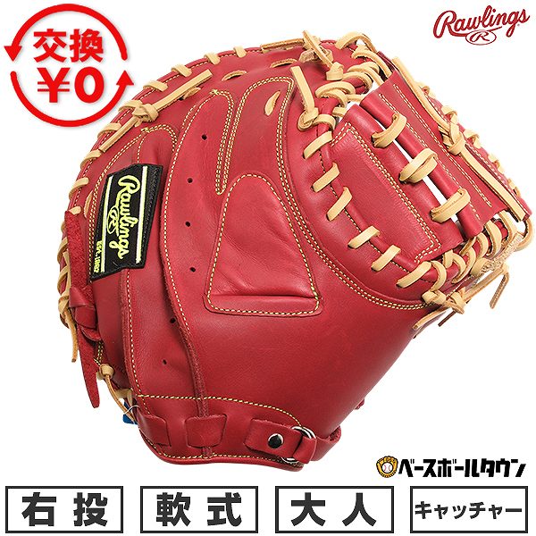 【交換往復送料無料】 野球 キャッチャーミット 軟式 大人 右投げ ローリングス Rawlings HYPER TECH R2G 捕手用 サイズ33.0 GR6HT2AF-WIN 2026年NEWモデル 型付け可能(G) キャッチボール 草野球|野球用品ベースボールタウン