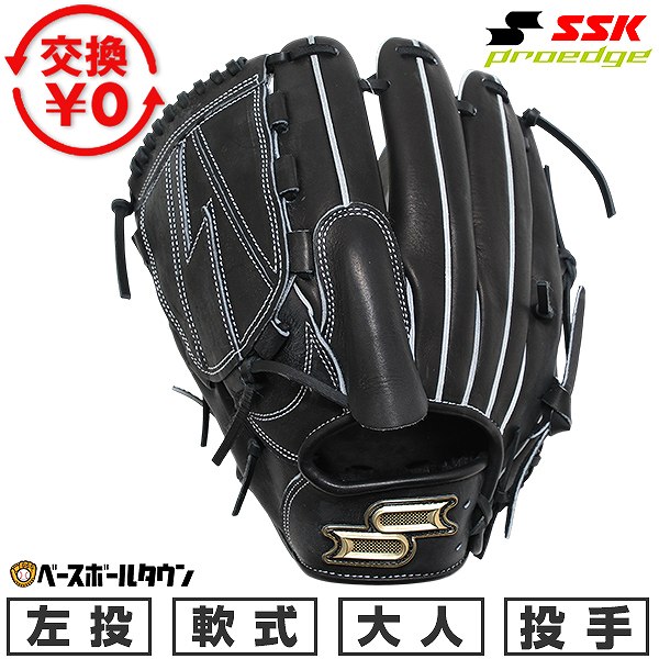 【交換往復送料無料】 野球 グローブ 軟式 大人 左投げ エスエスケイ SSK 軟式プロエッジシリーズ B 投手用 サイズ:6L ブラック PNB715-90W 型付け可能(G) 2026年NEWモデル 【365日対応】|野球用品ベースボールタウン