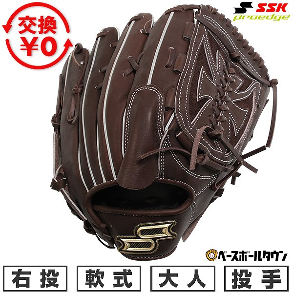【交換往復送料無料】 野球 グローブ 軟式 大人 右投げ エスエスケイ SSK 軟式プロエッジシリーズ B 投手用 サイズ：6L ブラウン PNB813-40W 型付け可能(G) 2026年NEWモデル 【365日対応】