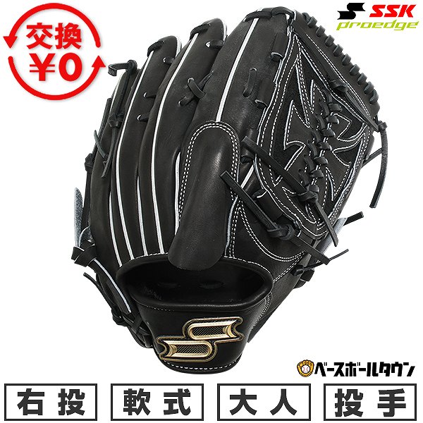 【交換往復送料無料】 野球 グローブ 軟式 大人 右投げ エスエスケイ SSK 軟式プロエッジシリーズ B 投手用 サイズ:6L ブラック PNB813-90W 型付け可能(G) 2026年NEWモデル 【365日対応】|野球用品ベースボールタウン