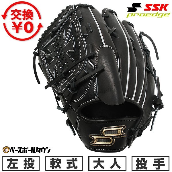 【交換往復送料無料】 野球 グローブ 軟式 大人 左投げ エスエスケイ SSK 軟式プロエッジシリーズ B 投手用 サイズ：6L ブラック PNB813-90W 型付け可能(G) 2026年NEWモデル 【365日対応】
