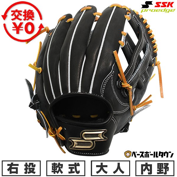 だいき　SSK軟式グローブ 楽天市場】50％OFF 【交換往復送料無料】 野球 グローブ 軟式 大人 右