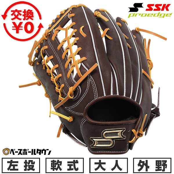 楽天市場】【3連休も毎日出荷】【交換往復送料無料】 野球 グローブ