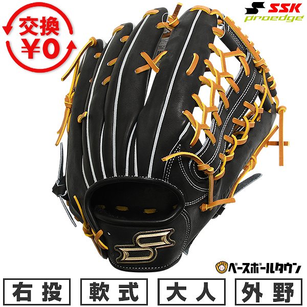【交換往復送料無料】 野球 グローブ 軟式 大人 右投げ エスエスケイ SSK 軟式プロエッジシリーズ B 外野手用 サイズ：8L ブラック/タン PNB874-9047W 型付け可能(G) 2026年NEWモデル 【365日対応】｜野球用品ベースボールタウン