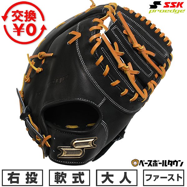 まっつ19】SSK ファーストミット 軟式用 大人用 右利き用 まっつ19