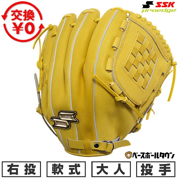 【交換往復送料無料】 野球 グローブ 軟式 大人 右投げ エスエスケイ SSK 軟式プロエッジシリーズ CB 投手用 サイズ：6L LY/タン PNCB71426-30 型付け可能(G) 2026年NEWモデル 【365日対応】