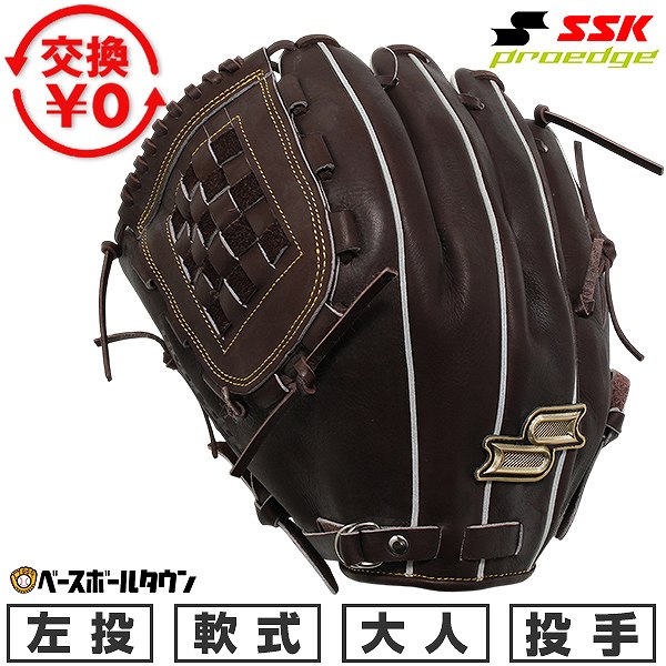 楽天市場】【交換送料無料】 野球 グローブ 軟式 大人 左投げ SSK