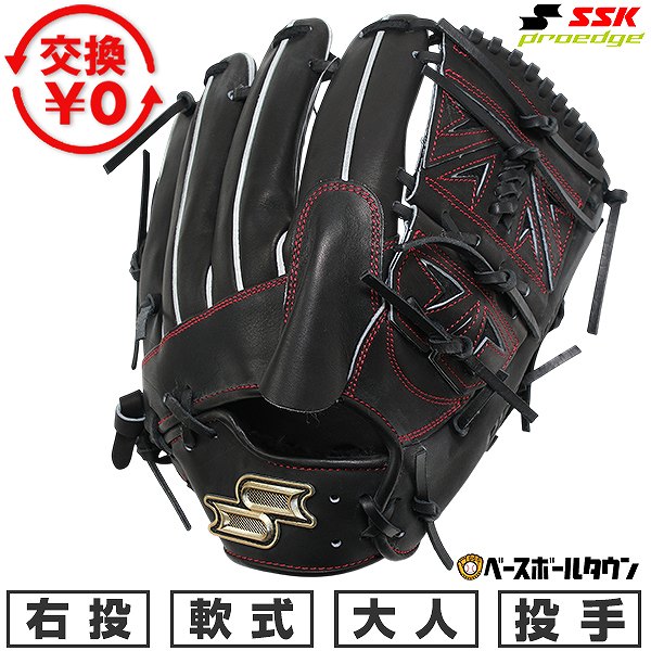 【交換往復送料無料】 野球 グローブ 軟式 大人 右投げ エスエスケイ SSK 軟式プロエッジシリーズ SBN 投手用 サイズ:6L ブラック PNS71526-90 型付け可能(G) 2026年NEWモデル 【365日対応】|野球用品ベースボールタウン