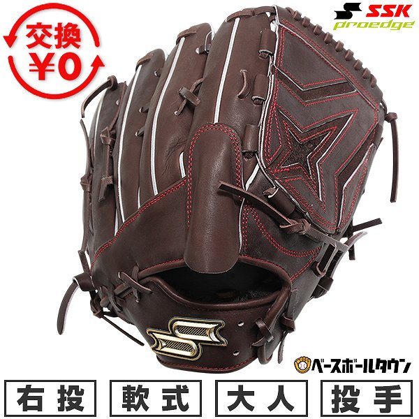 【交換往復送料無料】 野球 グローブ 軟式 大人 右投げ エスエスケイ SSK 軟式プロエッジシリーズ SBN 投手用 サイズ：6L ブラウン PNS81326-40 型付け可能(G) 2026年NEWモデル 【365日対応】｜野球用品ベースボールタウン