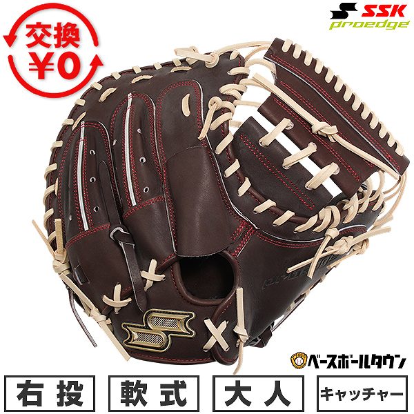 楽天市場】【交換送料無料】 野球 キャッチャーミット 軟式 大人 右