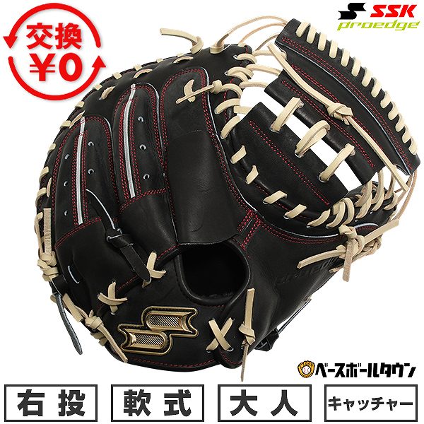 【3連休も毎日出荷】【交換往復送料無料】 野球 キャッチャーミット 軟式 大人 右投げ エスエスケイ SSK 軟式プロエッジシリーズ SBN 捕手用 PNSM04426-9012 型付け可能(G) 2026年NEWモデル 【365日対応】｜野球用品ベースボールタウン