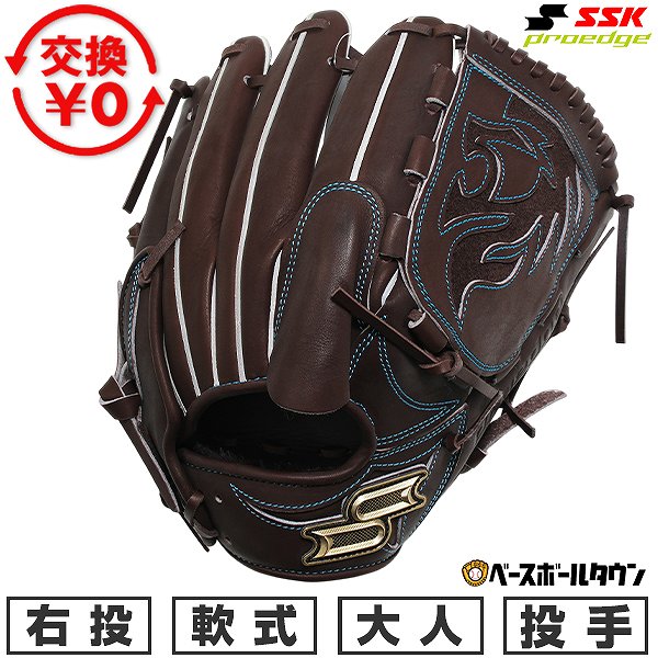 【交換往復送料無料】 野球 グローブ 軟式 大人 右投げ エスエスケイ SSK 軟式プロエッジシリーズ W 投手用 サイズ:6L ブラウン PNW71526-40 型付け可能(G) 2026年NEWモデル 【365日対応】|野球用品ベースボールタウン