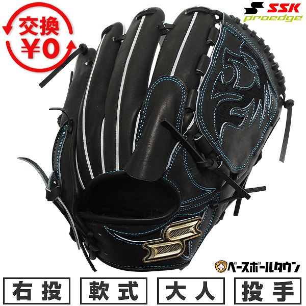 【交換往復送料無料】 野球 グローブ 軟式 大人 右投げ エスエスケイ SSK 軟式プロエッジシリーズ W 投手用 サイズ：6L ブラック PNW71526-90 型付け可能(G) 2026年NEWモデル 【365日対応】