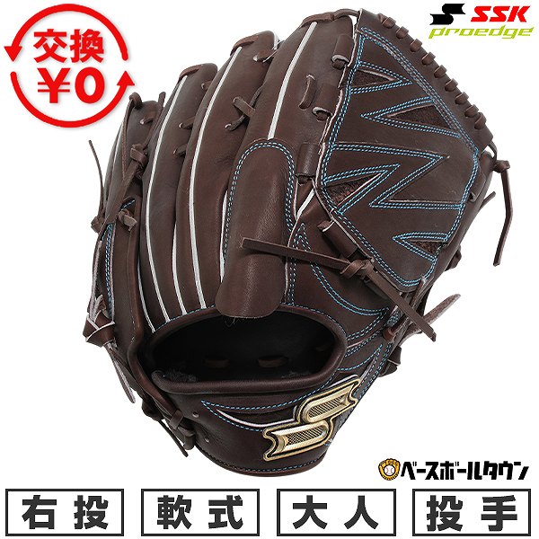 【交換往復送料無料】 野球 グローブ 軟式 大人 右投げ エスエスケイ SSK 軟式プロエッジシリーズ W 投手用 サイズ：6L ブラウン PNW81326-40 型付け可能(G) 2026年NEWモデル 【365日対応】