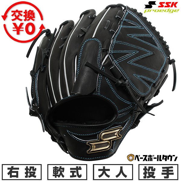 【交換往復送料無料】 野球 グローブ 軟式 大人 右投げ エスエスケイ SSK 軟式プロエッジシリーズ W 投手用 サイズ：6L ブラック PNW81326-90 型付け可能(G) 2026年NEWモデル 【365日対応】｜野球用品ベースボールタウン