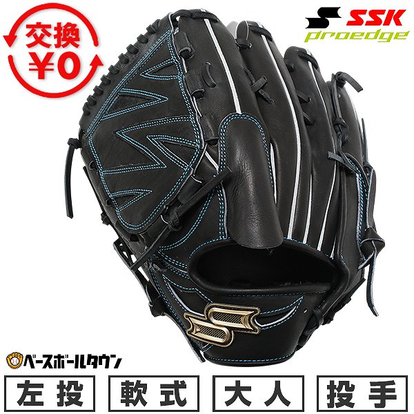 楽天市場】【交換往復送料無料】 野球 グローブ 軟式 大人 左投げ SSK