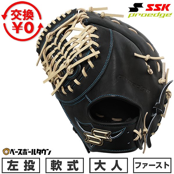 楽天市場】【交換往復送料無料】 野球 ファーストミット 軟式 大人 左