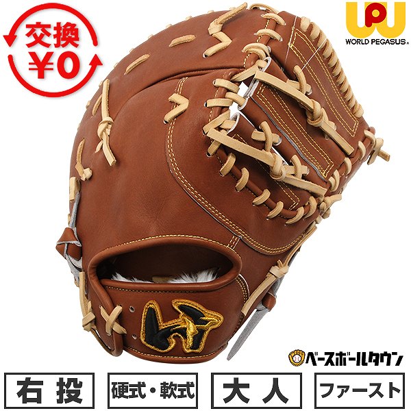 BBCH BASEBALL CHAMP/ベイスボール形づくるグッズ
