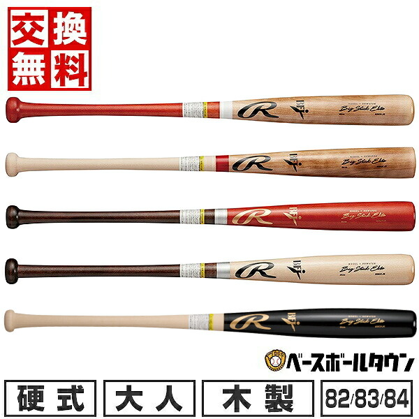 BBCH BASEBALL CHAMP/ベイスボール形づくるグッズ