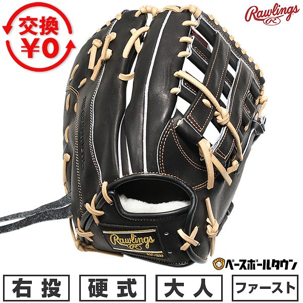 BBCH BASEBALL CHAMP/ベイスボール形づくるグッズ