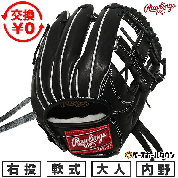 【交換往復送料無料】 野球 グローブ 軟式 大人 右投げ ローリングス Rawlings HOH プロエクセル HOH PRO EXCEL 内野手用 サイズ：11.2 ブラック GR5HEN6X-B 型付け可能(G)｜野球用品ベースボールタウン