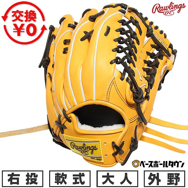 【交換往復送料無料】 野球 グローブ 軟式 大人 右投げ ローリングス Rawlings HOH プロエクセルウィザード #02 HOH PRO EXCEL WIZARD ♯02 外野手用 サイズ:12.5 Gタン GR5HW2B88MG-GTAN 型付け可能(G)|野球用品ベースボールタウン