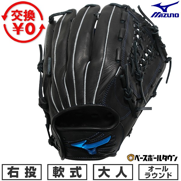 【交換往復送料無料】 野球 グローブ 軟式 大人 右投げ ミズノ MIZUNO WILL DRIVE BLUE オールラウンド サイズ：10 ブラック 1AJGR34700-09 型付け可能(G) 2026年NEWモデル 【365日対応】