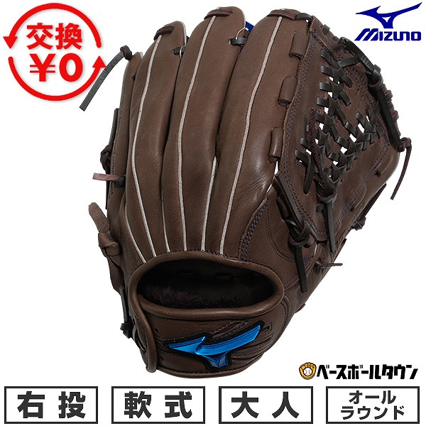 【交換往復送料無料】 野球 グローブ 軟式 大人 右投げ ミズノ MIZUNO WILL DRIVE BLUE オールラウンド サイズ:10 マホガニー 1AJGR34700-82 型付け可能(G) 2026年NEWモデル 【365日対応】