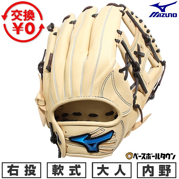 【交換往復送料無料】 野球 グローブ 軟式 大人 右投げ ミズノ MIZUNO WILL DRIVE BLUE 内野手用 サイズ：9 ブロンド×ブラウン 1AJGR34703-8057 型付け可能(G) 2026年NEWモデル 【365日対応】