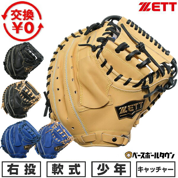 BBCH BASEBALL CHAMP/ベイスボール形づくるグッズ
