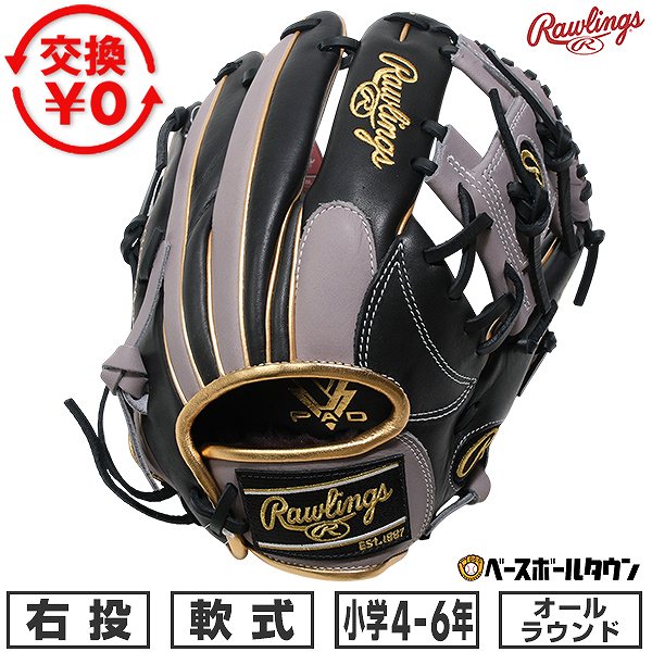 【交換往復送料無料】 野球 グローブ 少年軟式 子供 右投げ ローリングス Rawlings JUNIOR HYPER TECH COLOR SYNC オールラウンド サイズL 4年生 5年生 6年生 ジュニア ブラック/グレー GJ6FHTCN6L-BGRY 2026年後期モデル キャッチボール 型付け可能(G)｜野球用品ベースボールタウン 10,672円