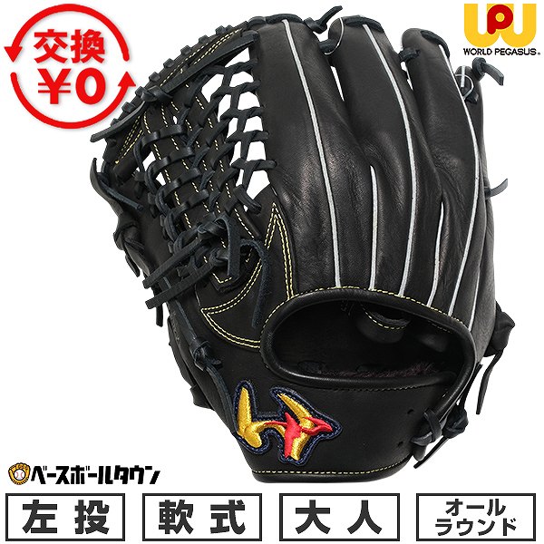 【交換送料無料】 野球 グローブ 軟式 大人 左投げ ワールドペガサス WORLD PEGASUS エディット オールラウンド用 サイズ9 ブラック/ブラック WGN6FEDT1KL 2026後期モデル 一般用 型付け可能(G) 草野球 キャッチボール 【365日対応】｜野球用品ベースボールタウン