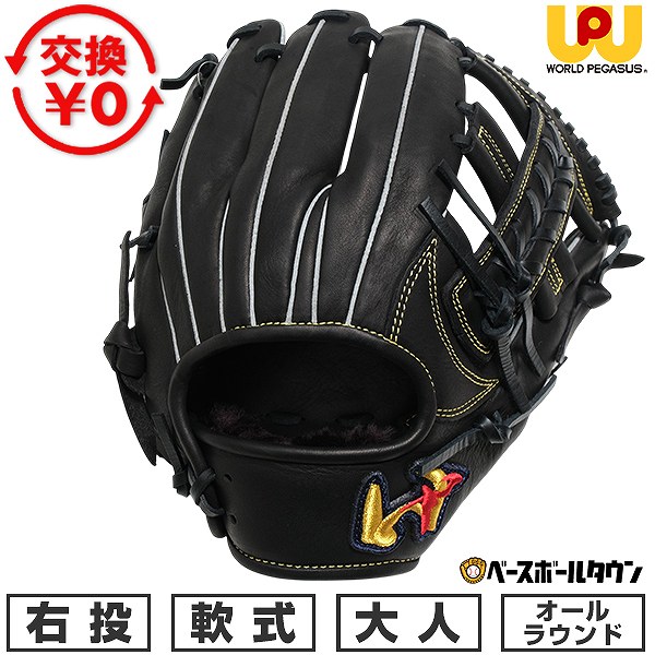 【交換送料無料】 野球 グローブ 軟式 大人 右投げ ワールドペガサス WORLD PEGASUS エディット オールラウンド用 サイズ8 ブラック/ブラック WGN6FEDT651 2026後期モデル 一般用 型付け可能(G) 草野球 キャッチボール 【365日対応】｜野球用品ベースボールタウン