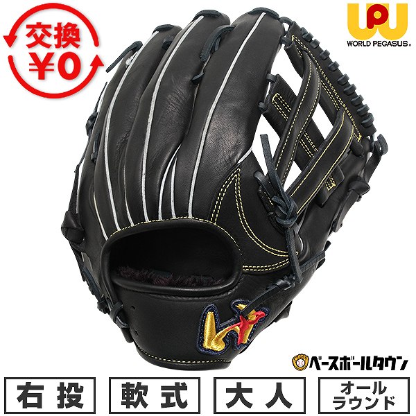 【交換送料無料】 野球 グローブ 軟式 大人 右投げ ワールドペガサス WORLD PEGASUS エディット オールラウンド用 サイズ9 ブラック/ブラック WGN6FEDT8 2026後期モデル 一般用 型付け可能(G) 草野球 キャッチボール 【365日対応】｜野球用品ベースボールタウン 12,375円