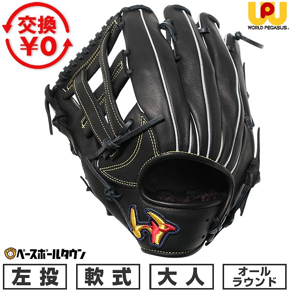 【交換送料無料】 野球 グローブ 軟式 大人 右投げ ワールドペガサス WORLD PEGASUS エディット オールラウンド用 サイズ9 ブラック/ブラック WGN6FEDT8 2026後期モデル 一般用 型付け可能(G) 草野球 キャッチボール 【365日対応】|野球用品ベースボールタウン