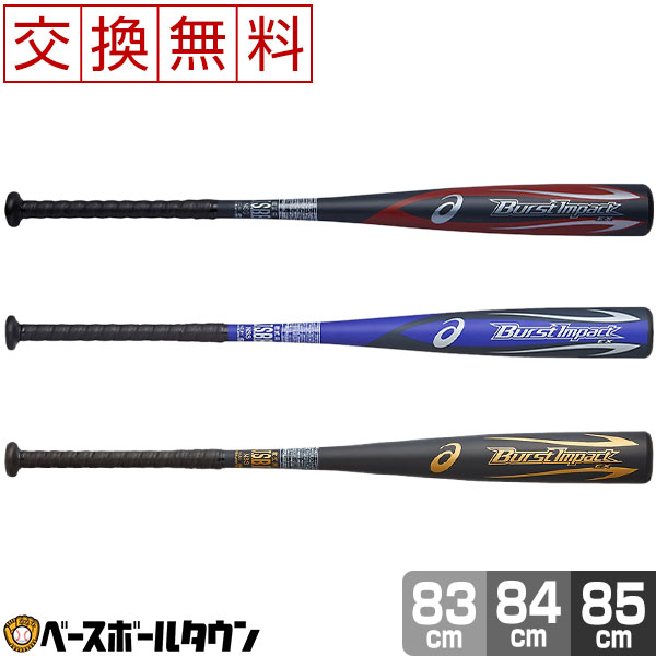 2022年最新海外 野球 バーストインパクトEX 軟式一般用バットASICSアシックス - バット