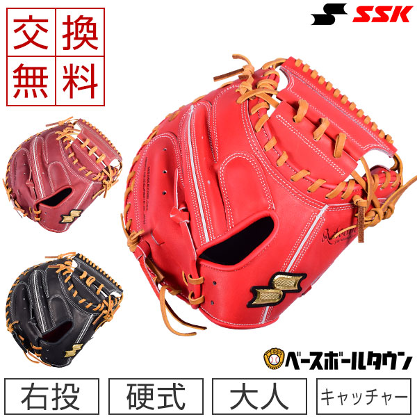 楽天市場 大人用マスクおまけ 最大10 引クーポン 交換送料無料 Ssk 硬式キャッチャーミット プロエッジアドヴァンスド T44梅野選手モデル 捕手用 右投用 Peakm 21年newモデル 野球 グラブ 一般 高校野球 野球用品ベースボールタウン