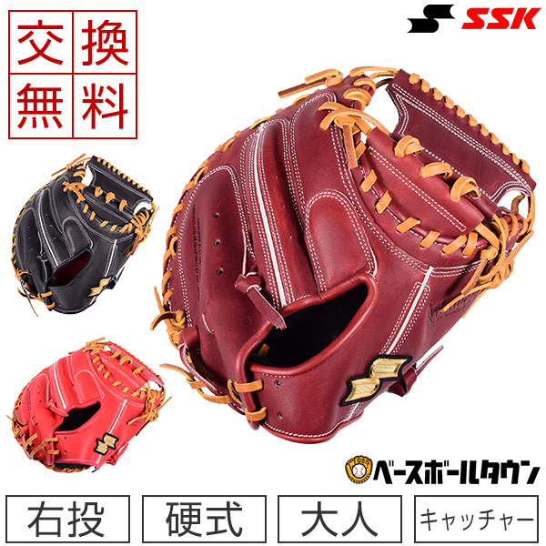 B品セール SSK キャッチャーミット 硬式 オリックス フェリペ選手 実