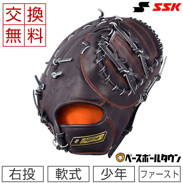 【楽天市場】【J球おまけ】【交換送料無料】 SSK ファーストミット 少年軟式 プロエッジアドヴァンスド 一塁手用 オレンジ 右投げ グローブ  PEAJF21322 野球 グラブ 2022年NEWモデル ジュニア 子供 子ども こども : 野球用品ベースボールタウン