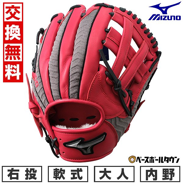 Mizuno 硬式グローブ 右投げ用 ブラック