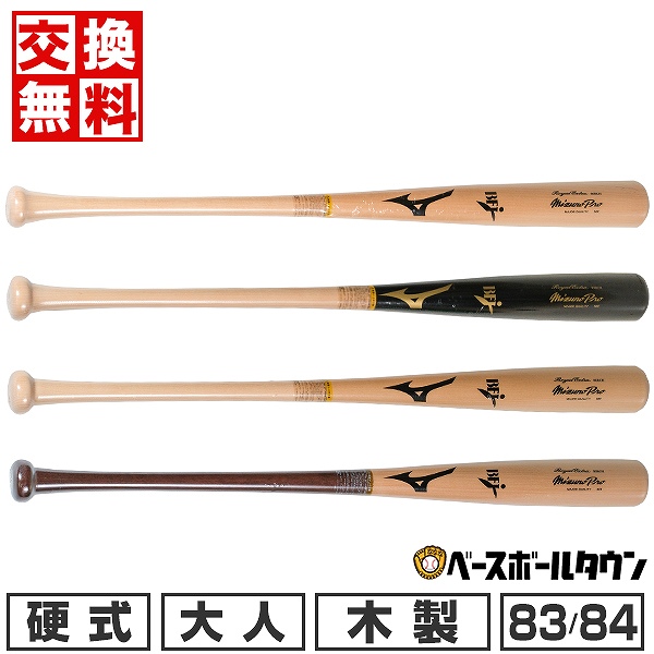 楽天市場】【交換送料無料】 野球 ノックバット 軟式用 木製 朴バット